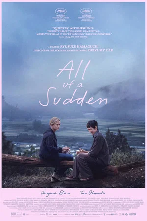 Постер: All of a Sudden