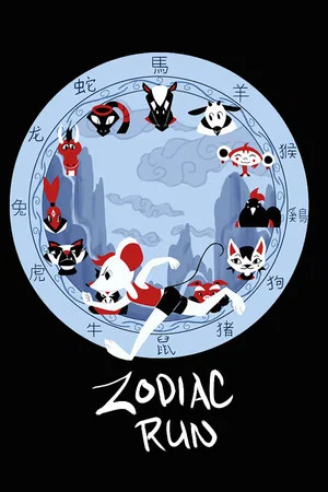 Постер: Zodiac Run