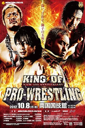 Постер: NJPW King of Pro-Wrestling 2012