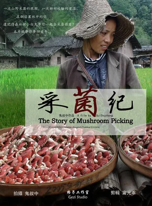Постер: The Story of Mushroom Picking