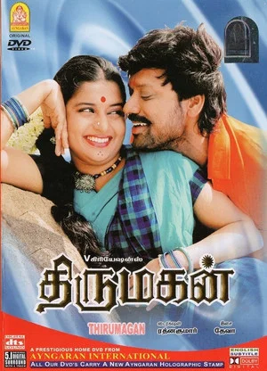 Постер: Thirumagan