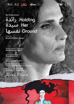 Постер: Holding Her Ground