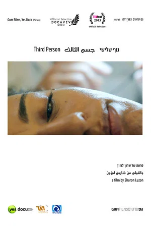 Постер: Third Person