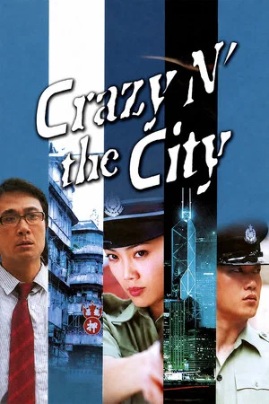 Постер: Crazy n' the City