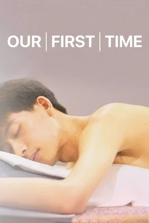 Постер: Our First Time
