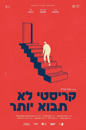 Постер: Christie Isn't Coming Back