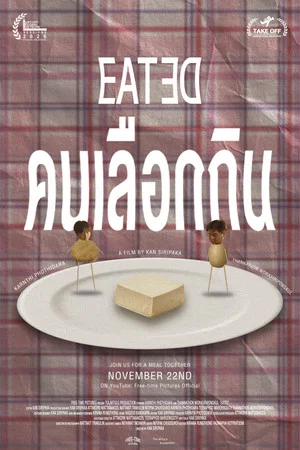 Постер: EATED