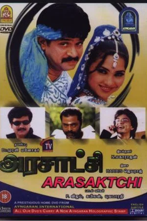 Постер: Arasatchi
