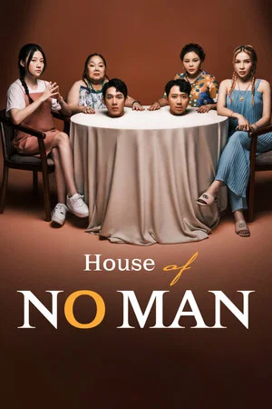 Постер: The House of No Man