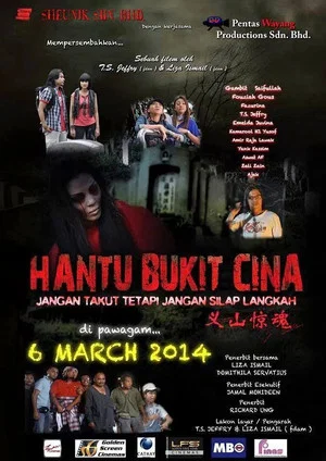 Постер: Hantu Bukit Cina