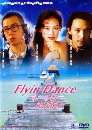 Постер: Flyin' Dance