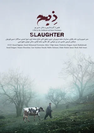 Постер: Slaughter