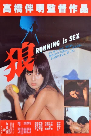 Постер: Wolf: Running Is Sex