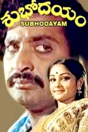 Постер: Shubhodayam