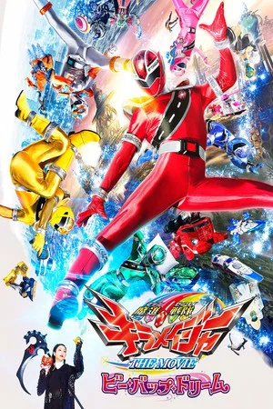 Постер: Mashin Sentai Kiramager the Movie: Bebop Dream