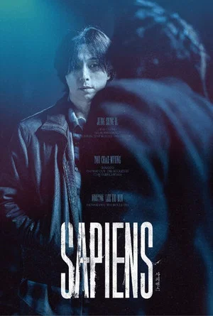 Постер: Sapiens