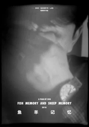 Постер: Fish Memory and Sheep Memory