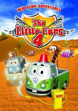 Постер: The Little Cars 4: New Genie Adventures