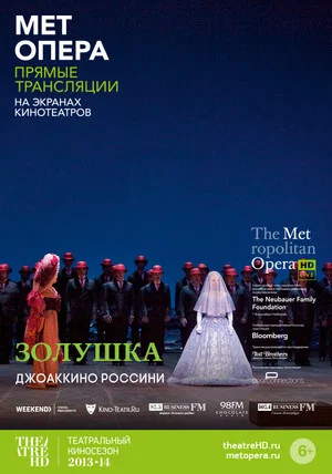 Постер: The Metropolitan Opera: La Cenerentola