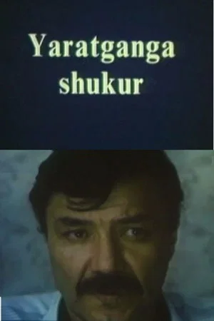 Постер: Thank God