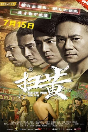 Постер: Yellow War
