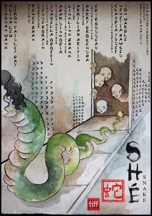 Постер: Shé (Snake)