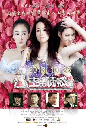 Постер: Princess Show