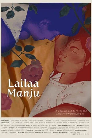Постер: Lailaa Manju