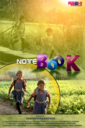 Постер: Notebook