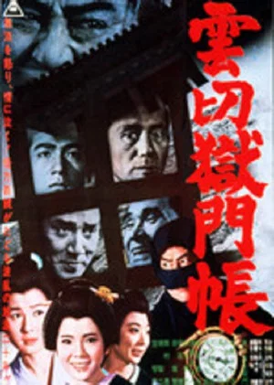 Постер: A Prisoner in Search of Daughter
