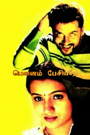 Постер: Mounam Pesiyadhe
