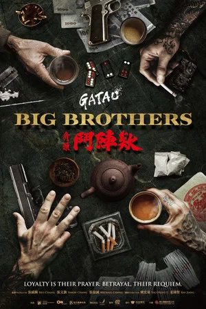 Постер: GATAO: Big Brothers