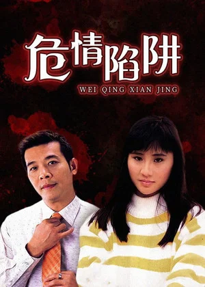 Постер: Ngai Ching Hei Jeng