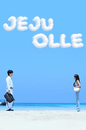 Постер: Jeju Olle