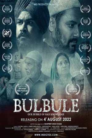 Постер: Bulbule