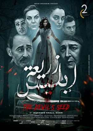 Постер: The Devil's Seed