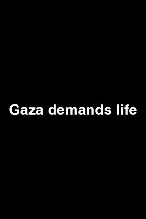 Постер: Gaza demands life