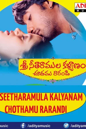 Постер: Sri Sitaramula Kalyanam Chutamu Rarandi