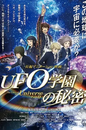 Постер: The Laws of the Universe - Part 0