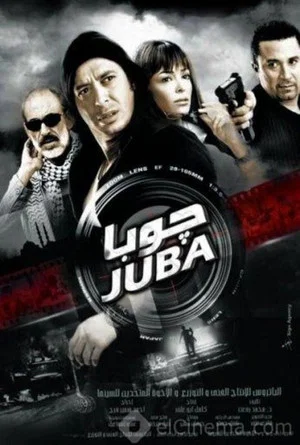 Постер: Jubaa