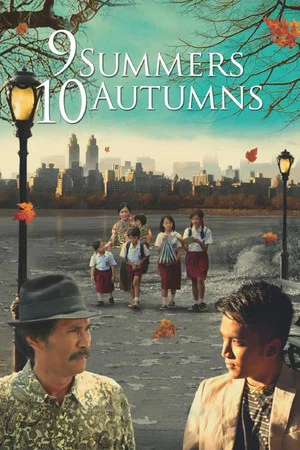 Постер: 9 Summers 10 Autumns