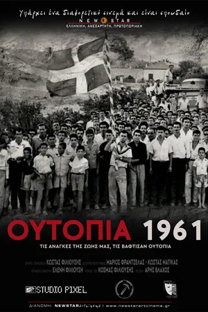 Постер: Utopia 1961