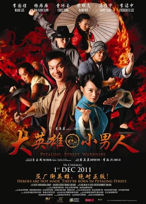Постер: Petaling Street Warriors