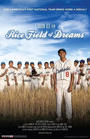 Постер: Rice Field of Dreams