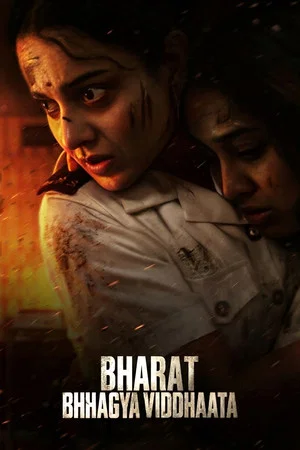 Постер: Bharat Bhhagya Viddhaata
