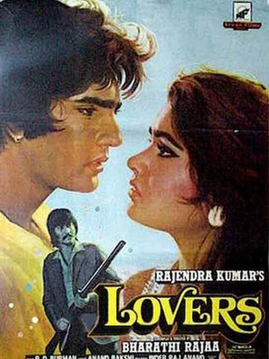 Постер: Lovers