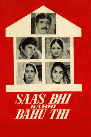 Постер: Saas Bhi Kabhi Bahu Thi