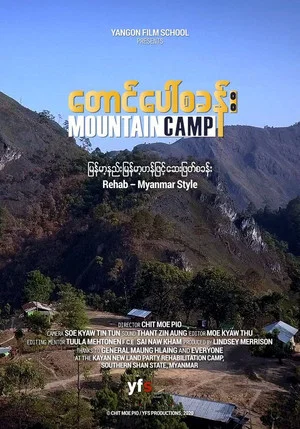 Постер: Mountain Camp