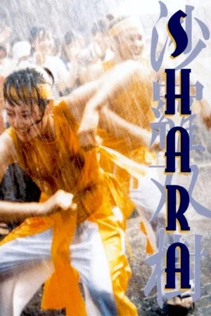 Постер: Shara