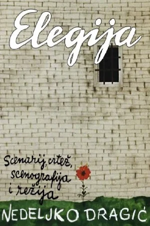Постер: Elegy